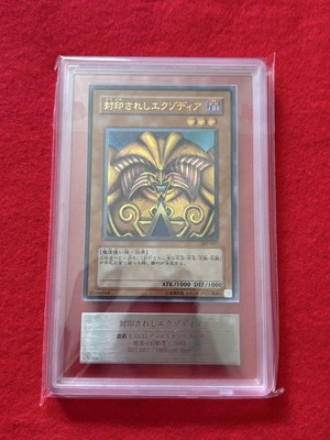 Yu-Gi-Oh! Yugioh Exodia the Forbidden One 307-057 Ultimate Rare ARS9-image