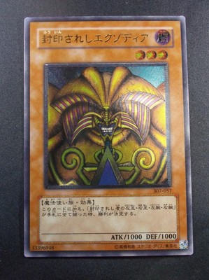 YU-GI-Oh! Exodia the Forbidden One Ultimate Rare Relief Japanese yugioh-image