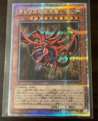 Yu Gi Oh Slifer the Sky Dragon QCCU-JP200 QCSER Side:UNITY 25th Secret Japanese-image
