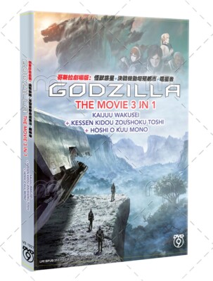 DVD Godzilla The Movie 3 IN 1 Collection Set (English Dub & Sub) All Region-image