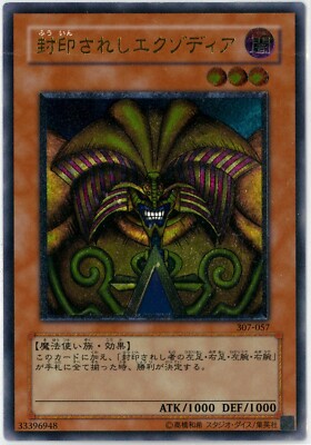 Yugioh OCG Exodia the Forbidden One Ultimate Invader of Darkness 307-057 JPN PL-image