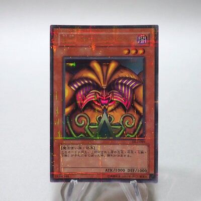 Yu-Gi-Oh Exodia the Forbidden One DL2-089 Ultra Parallel NM-EX Japanese h549-image