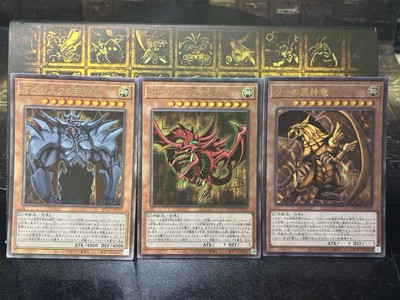 YuGiOh Ultimate Rare Slifer Obelisk Ra Egyptian God Cards NM Complete Set-image
