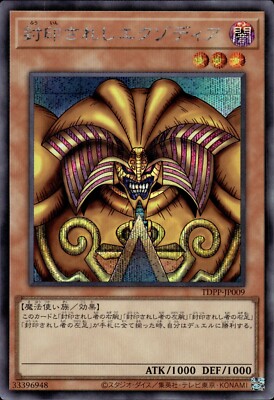 Exodia The Forbidden One - Prismatic Secret Rare TDPP-JP009 - NM - YuGiOh-image