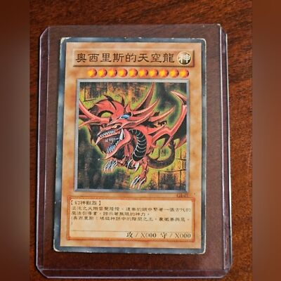 Slifer The Sky Dragon Yu-Gi -Oh! Collectible Card  *MESSAGE ME TO MAKE A DEAL*-image