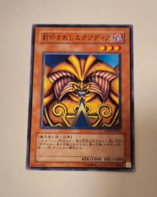 yugioh Japanese Common Exodia the Forbidden One #GS01-JP005 GOLD SERIES 2009 OCG-image