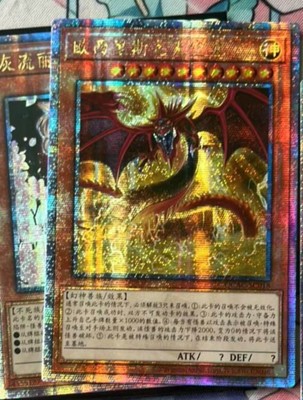 Yu-Gi-Oh! TCG Slifer the Sky Dragon QCAC-SC018 Simplified Chinese BrandNew-image