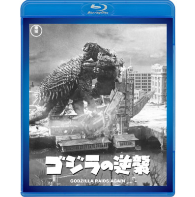Godzilla Raids Again  Toho Blu-ray Masterpiece Selection  TOHO Godzilla Store JP-image