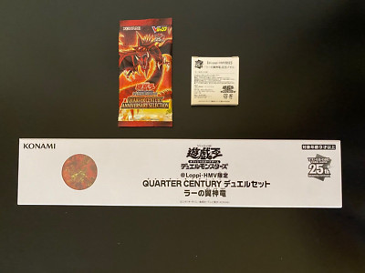 Yugioh 25th Quarter Century Duel Set Winged Dragon of Ra Slifer the Sky Dragon-image