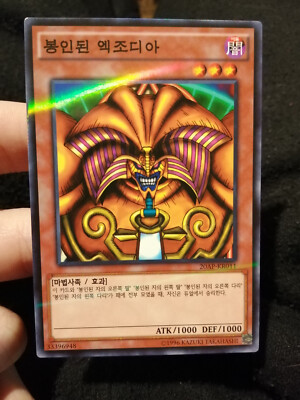 Yugioh Card Exodia the Forbidden One 20AP-KR011 Common Parallel NM-image