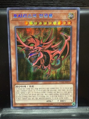 Yugioh Korean 15ax-KRY57 - Slifer the Sky Dragon (Prismatic Secret Rare) (NM)-image