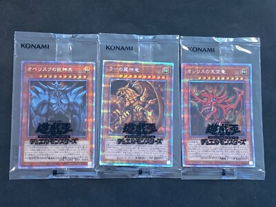 Yu-Gi-Oh! yugioh Egyptian gods cards obelisk winged dragon of ra slifer the sky-image
