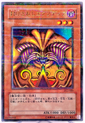 Yu-Gi-Oh Exodia the Forbidden One DL2-089 Ultra Parallel Rare Japanese-image