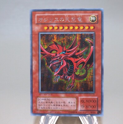 Yu-Gi-Oh Egyptian God Slifer The Sky Dragon G4-01 Secret Parallel Japanese n005-image