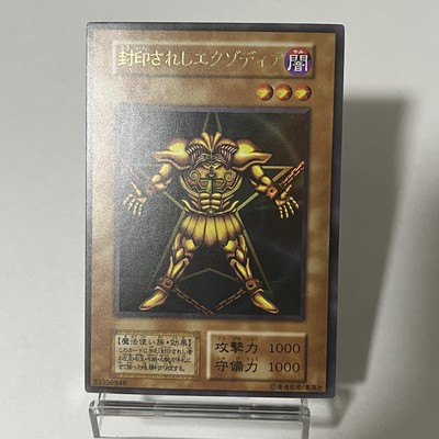 CUSTOM|Exodia the Forbidden One|Ultra|Japanese|DIY Fan-made-image