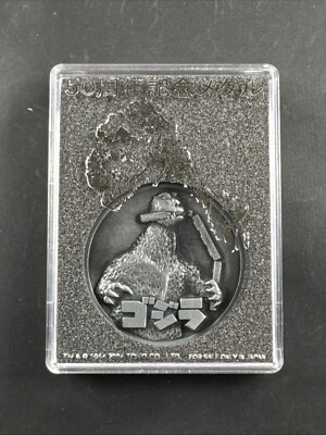 1954 GODZILLA TRAIN BITER Metal Coin Medallion In Case FINAL WARS Japan Import-image