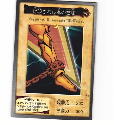 Exodia Left Leg Of The Forbidden One 41 Japanese Bandai YuGiOh Yu-Gi-Oh Card LP-image