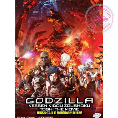 Godzilla : City on the Edge of Battle Japanese Anime Movie DVD English Dubbed-image
