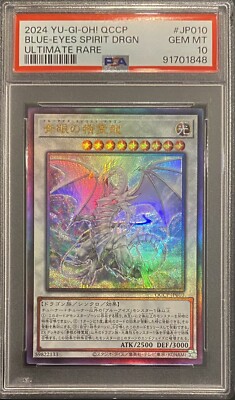 2024 PSA 10 YUGIOH JAPANESE 25TH ULTIMATE RARE BLUE EYES SPIRIT DRAGON 💫-image