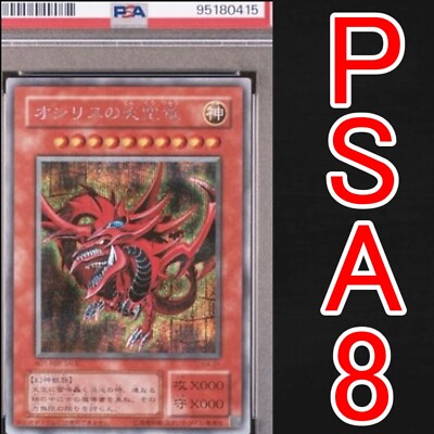 2000 Yugioh G4-01 Slifer the Sky Dragon Secret Rare Japanese PSA 8-image