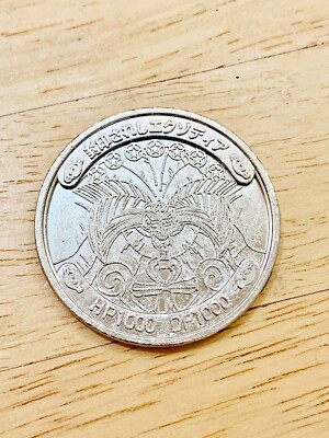 Exodia the Forbidden One Yu-Gi-Oh Metal Coin Medal From Japan YU-13 F/S-image