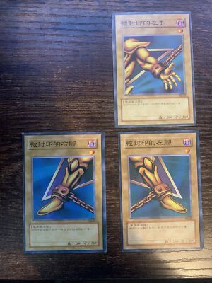 exodia the forbidden one pg-61, pg-62, pg-64-image