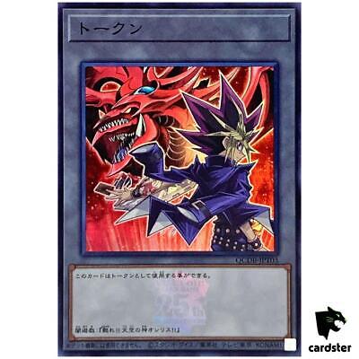 Token (Yami Yugi and Slifer the Sky Dragon) QCDB-JPT03 [SR] Super Yugioh-image