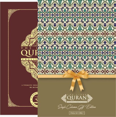 The Clear Quran® Series - Single Column English Quran - Leather - 1.4