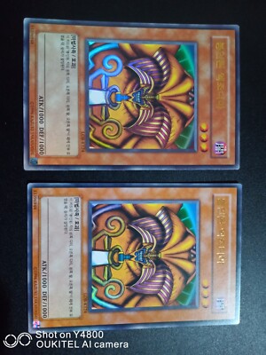 Exodia the Forbidden - Exodia the Forbidden One - MINT - LOB-K124 Ultra Rare-image