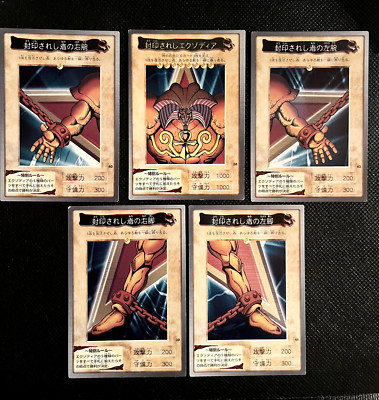 Yugioh Bandai Carddass Exodia the Forbidden One Set Complete Japanese 1998-1999-image