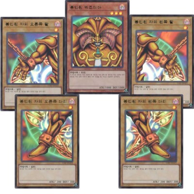 YuGiOh 15AY-KRA17-21 Ultra Rare Exodia the Forbidden One 5 Card Set Korean-image