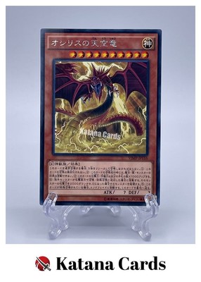 Yugioh Cards | Slifer the Sky Dragon Kaiba Corporation Rare | VJMP-JP116 Japanes-image