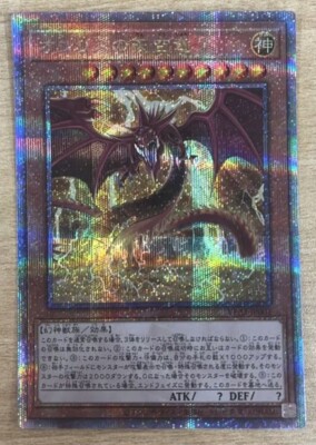 Yu-Gi-Oh Japanese Quarter Century Secret Rare Slifer the Sky Dragon VP23-JP001-image