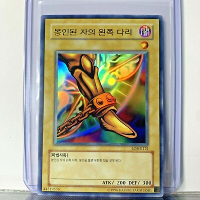 Exodia Left Leg Of The Forbidden One ULTRA RARE Korean YuGiOh LOB-K121 Card-image