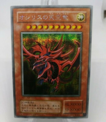 Yugioh OCG TCG Slifer the Sky Dragon G4-01 Secret Japanese Lk231-image