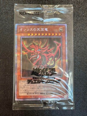YuGiOh Slifer the Sky Dragon Prismatic Secret Rare PGB1-JPS01 Japanese - Sealed-image