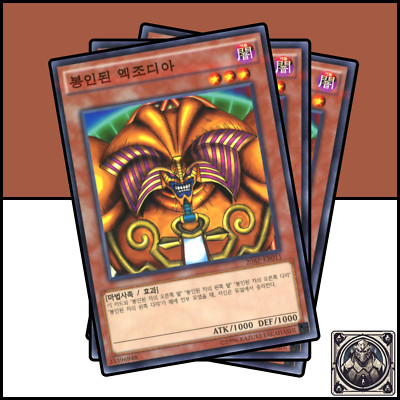 Exodia the Forbidden One┃20AP-KR011┃Normal Parallel Rare┃Playset┃Yu-Gi-Oh!┃KR-image