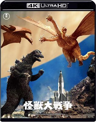 Invasion of Astro-Monster 4K Remaster 4K UHD Blu-ray NEW Godzilla King Ghidorah-image