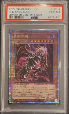 2024 PSA 10 YUGIOH JAPANESE 25TH QC STARLIGHT RED EYES SOUL 💫-image