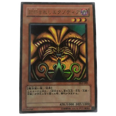 Yugioh Japanese Exodia The Forbidden One Card Ultra Rare DL2-089 NM US Seller-image