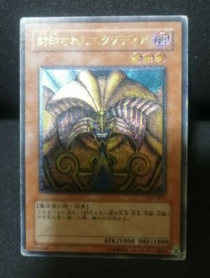 Yugioh OCG TCG Exodia the Forbidden One 307-057 Ultimate Japanese Dd212-image