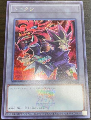 YuGiOh - QCDB-JPT03 - Yami Yugi and Slifer the Sky Dragon - Secret - Japanese-image