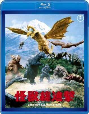 GODZILLA:DESTROY ALL MONSTERS! - TOHO High quality Japanese original Blu-ray-image