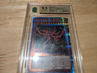 MNT 9.5 Slifer The Sky Dragon Prismatic Secret Rare 1st Ed PGB1-JPS01 NOT PSA-image