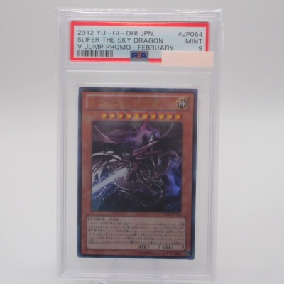 Yu-Gi-Oh PSA9 MINT Slifer the Sky Dragon VJMP-JP064 Ultra Promo Japanese PS99-image