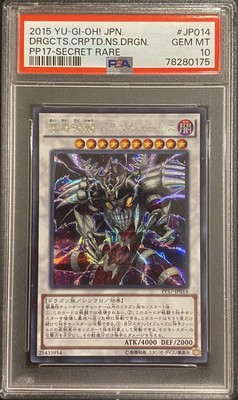 2015 PSA 10 YUGIOH JAPANESE DP17 SECRET RARE DRAGOCYTOS CORRUPTED NETHERSOUL 💎-image