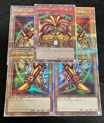 Yugioh Card - Exodia the Forbidden One Prismatic Secret WORLD PREMIERE Japan-image