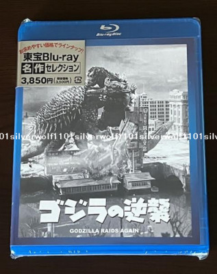 New Godzilla Raids Again TOHO Blu-ray 4988104120816 TBR-29081D Japan-image