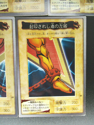 Yugioh Card Japanese Exodia the Forbidden One Left Leg No. 41 Bandai PL-image