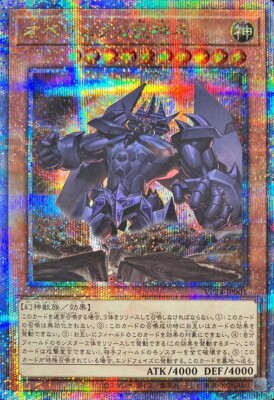 VP24-JP001 - Obelisk the Tormentor - Quarter Century Secret/Japanese /Yu-Gi-Oh!-image